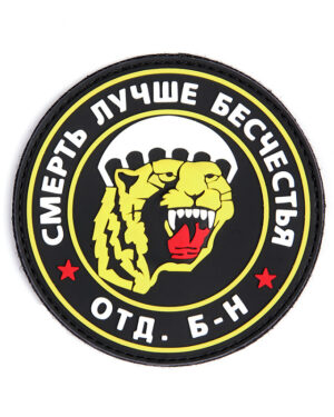Patch 3D PVC Spetsnaz puma #9071