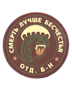 Patch 3D PVC Spetsnaz puma #9078