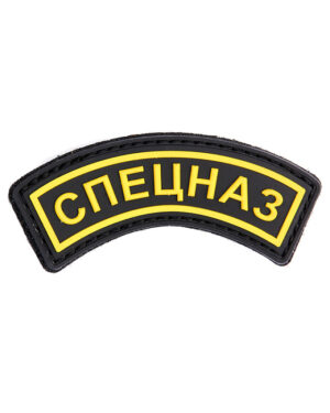 Patch 3D PVC Spetsnaz yellow #9063